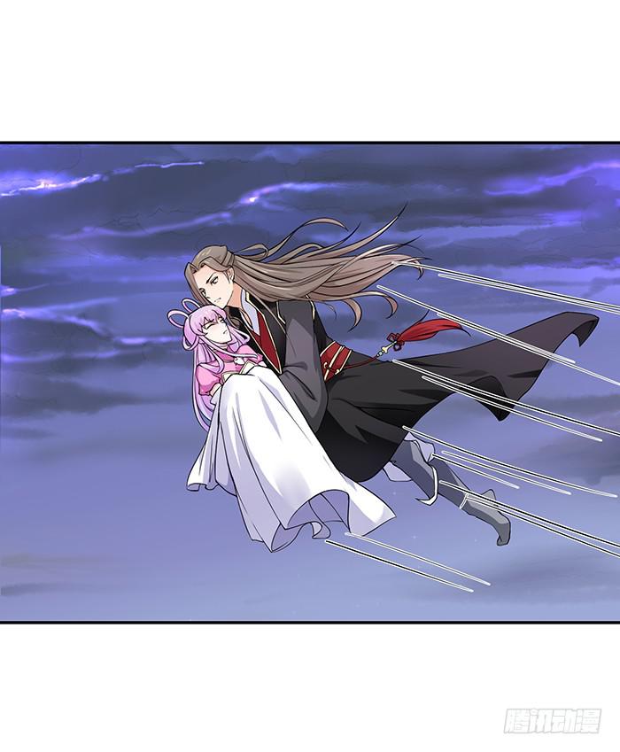 《魔君快到碗里来》紫雷劫 第27页