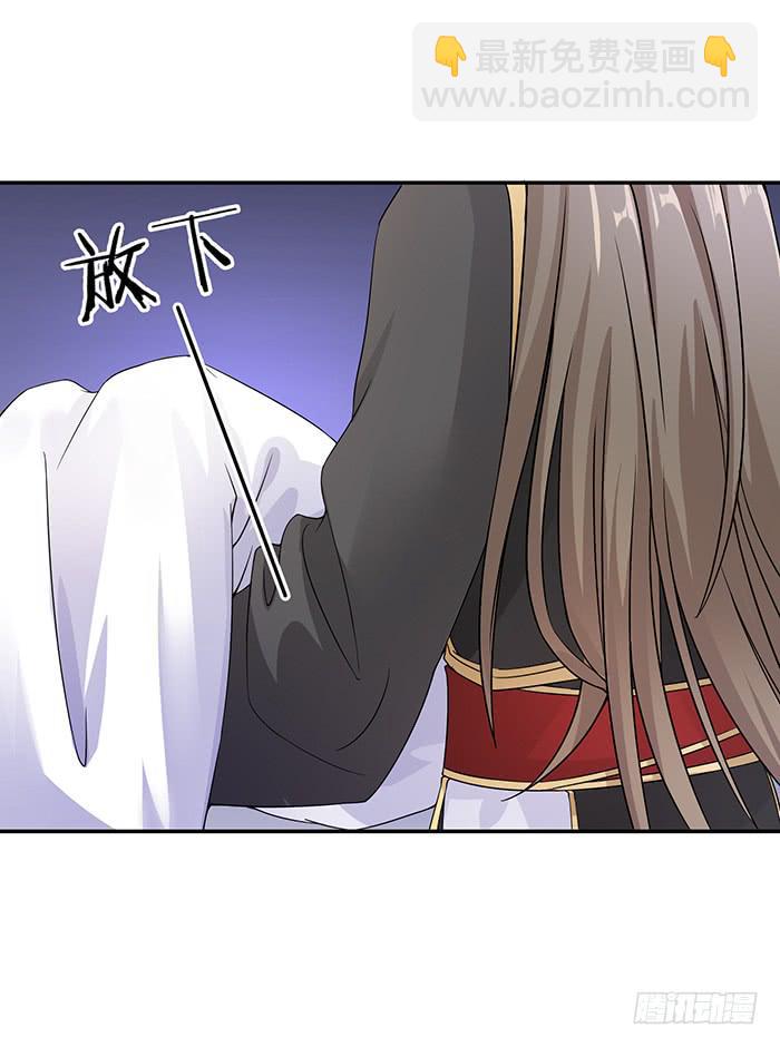 《魔君快到碗里来》紫雷劫 第31页