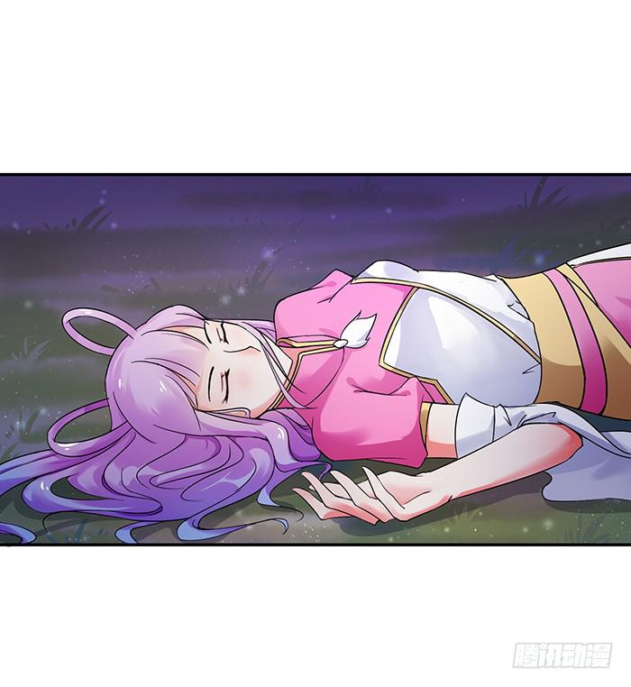 《魔君快到碗里来》紫雷劫 第32页