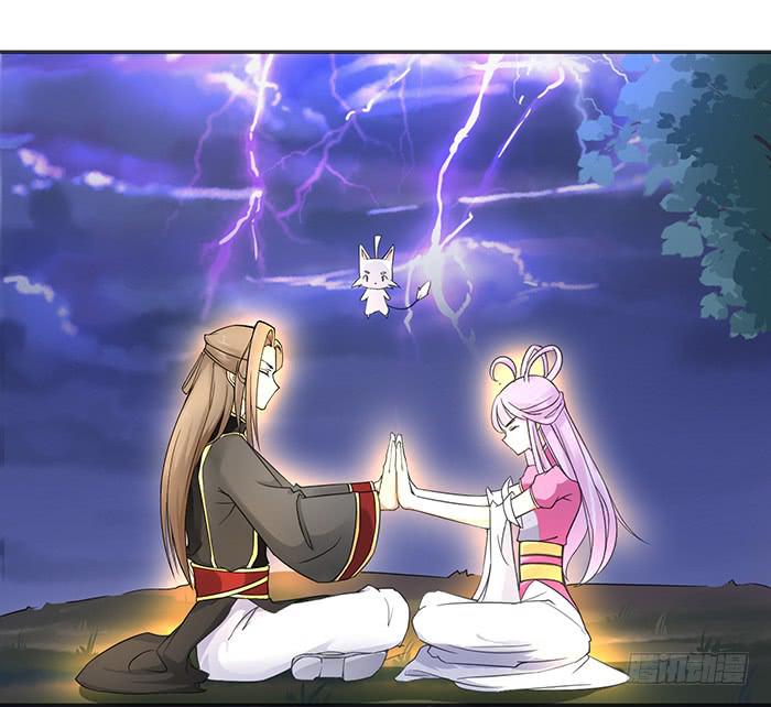 《魔君快到碗里来》紫雷劫 第35页