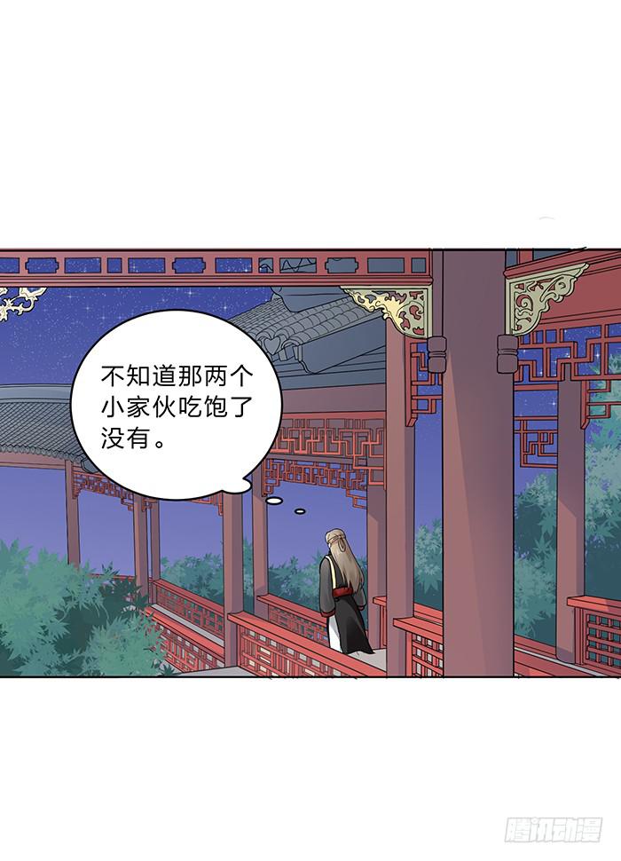 《魔君快到碗里来》紫雷劫 第3页