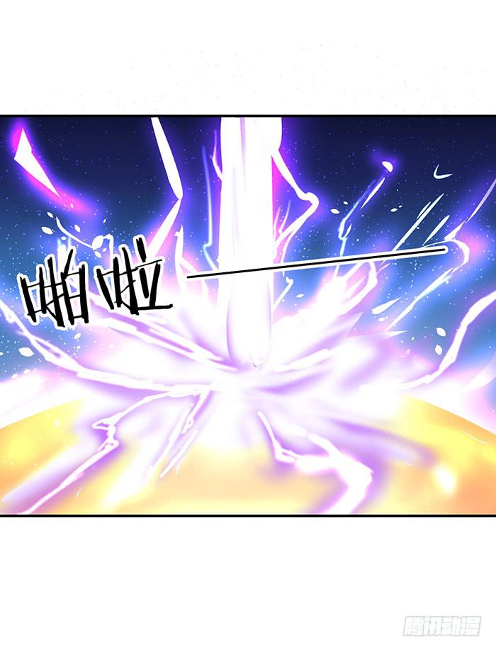 《魔君快到碗里来》紫雷劫 第40页