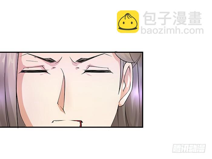 《魔君快到碗里来》紫雷劫 第41页