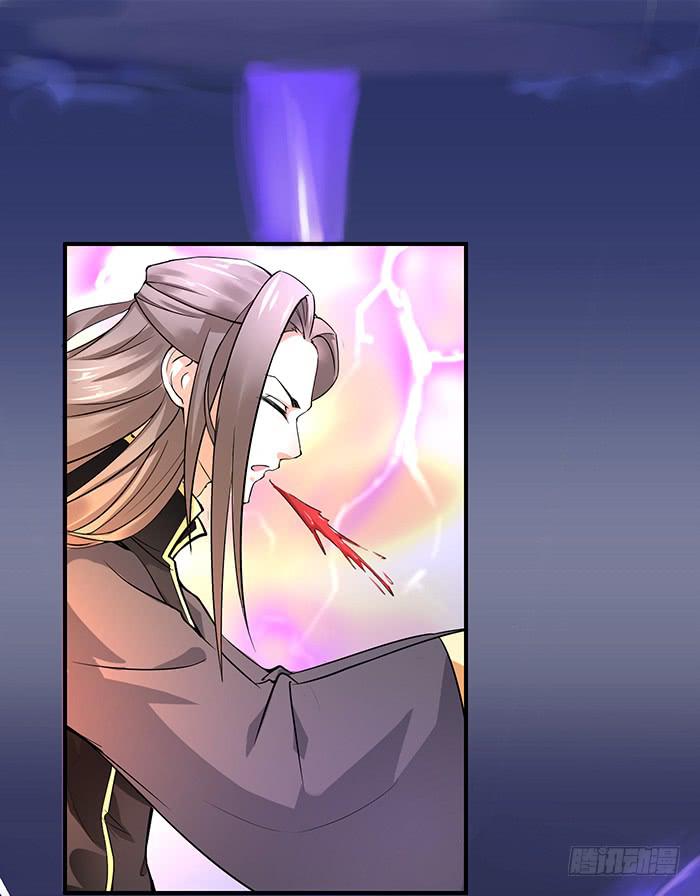 《魔君快到碗里来》紫雷劫 第45页