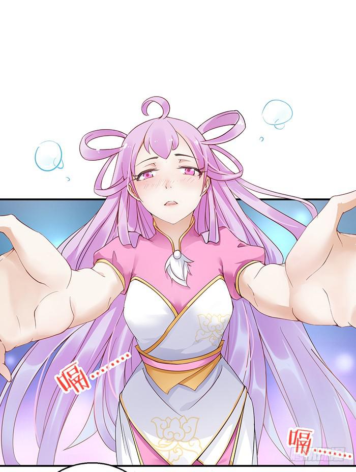 《魔君快到碗里来》紫雷劫 第6页
