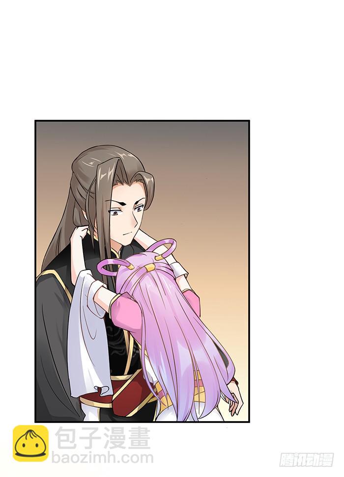 《魔君快到碗里来》紫雷劫 第8页