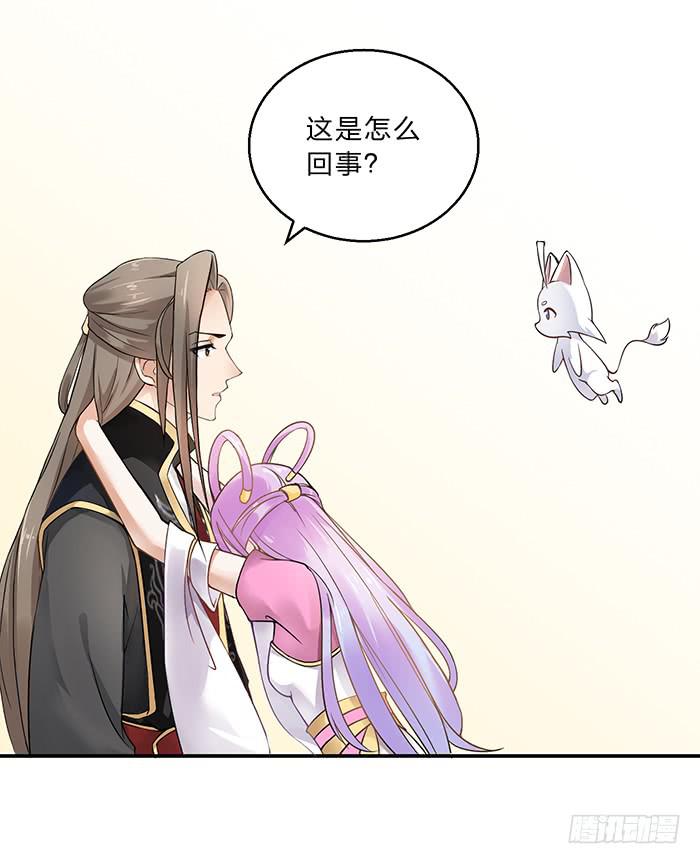 《魔君快到碗里来》紫雷劫 第9页