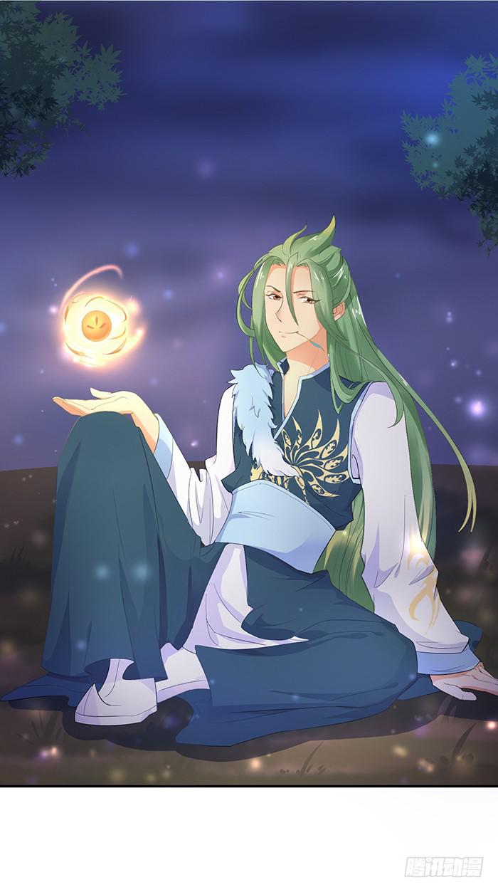 《魔君快到碗里来》毒素蔓延 第15页