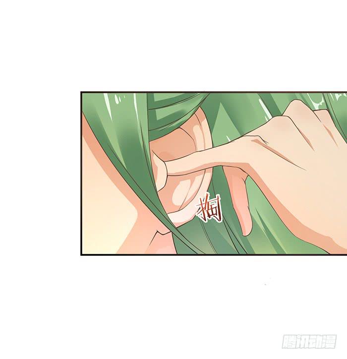 《魔君快到碗里来》毒素蔓延 第18页