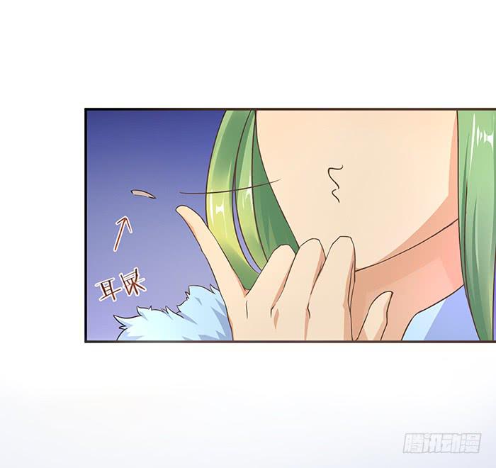 《魔君快到碗里来》毒素蔓延 第19页