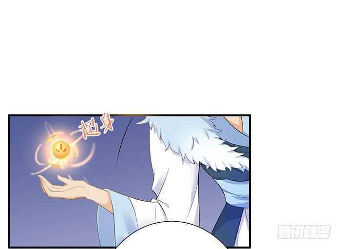 《魔君快到碗里来》毒素蔓延 第22页