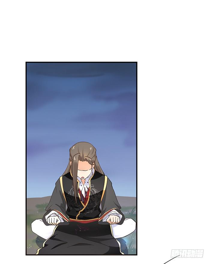《魔君快到碗里来》毒素蔓延 第34页