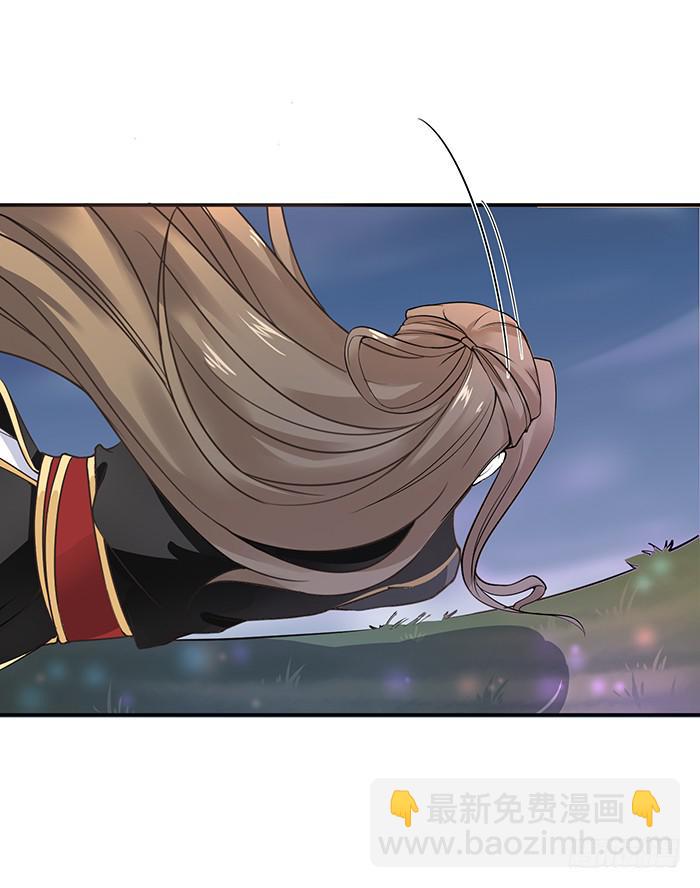 《魔君快到碗里来》毒素蔓延 第36页