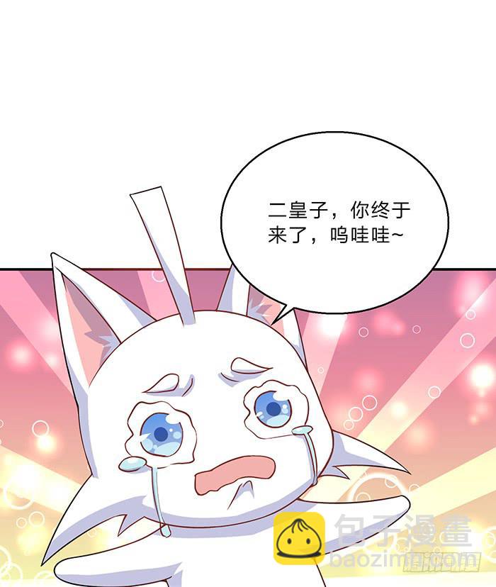 《魔君快到碗里来》毒素蔓延 第3页