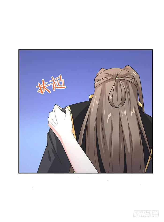 《魔君快到碗里来》毒素蔓延 第42页