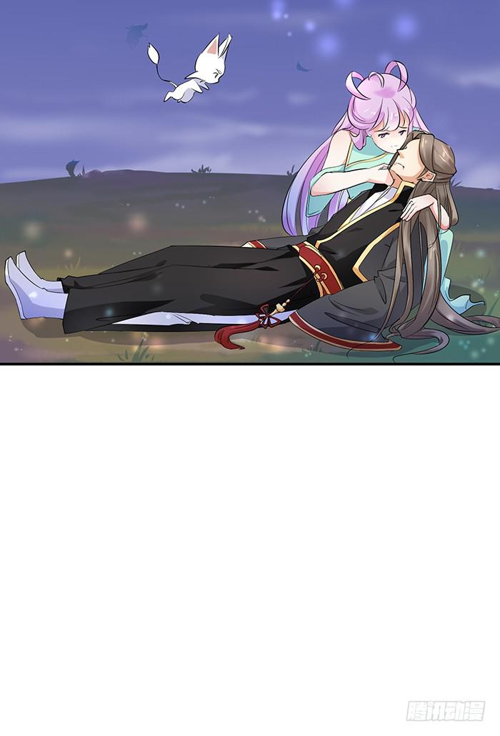 《魔君快到碗里来》毒素蔓延 第47页