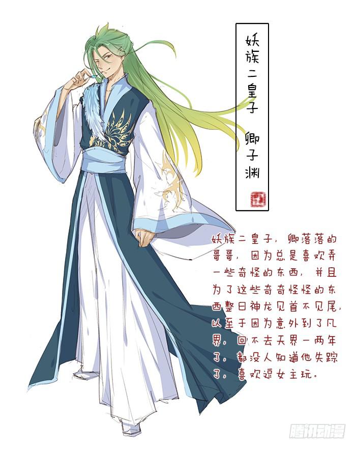 《魔君快到碗里来》毒素蔓延 第48页