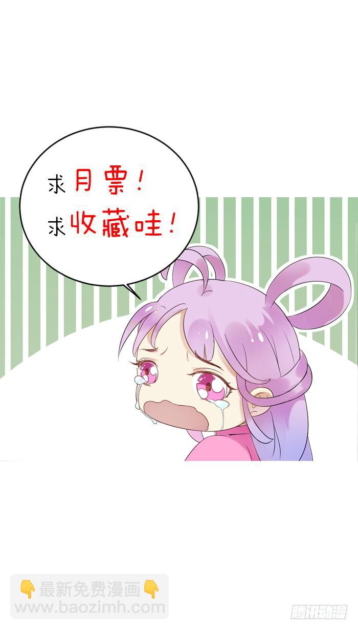 《魔君快到碗里来》毒素蔓延 第49页