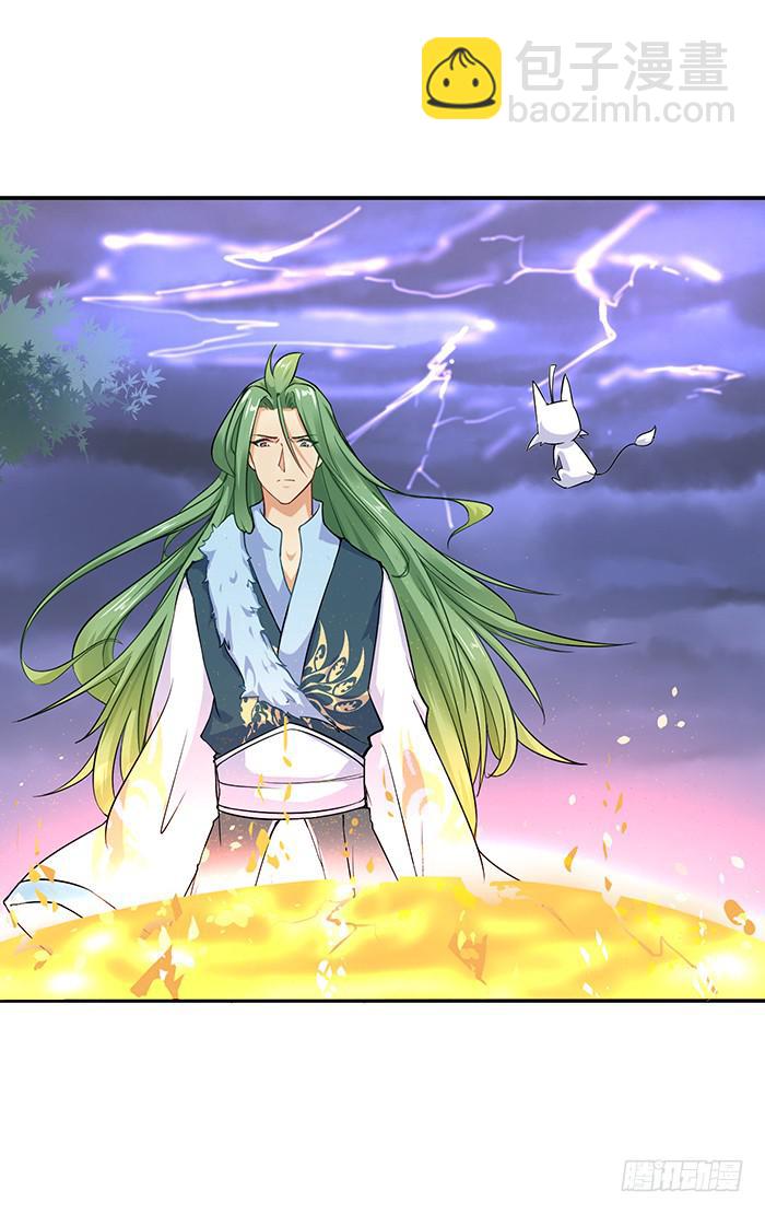 《魔君快到碗里来》毒素蔓延 第5页