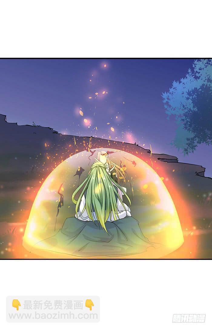 《魔君快到碗里来》毒素蔓延 第6页