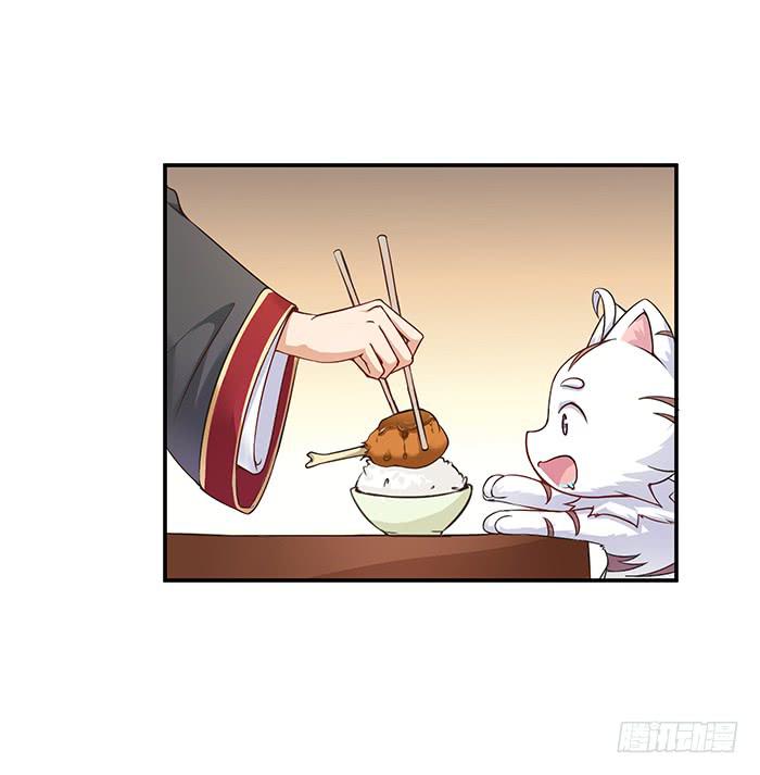 《魔君快到碗里来》心腹的背叛 第11页