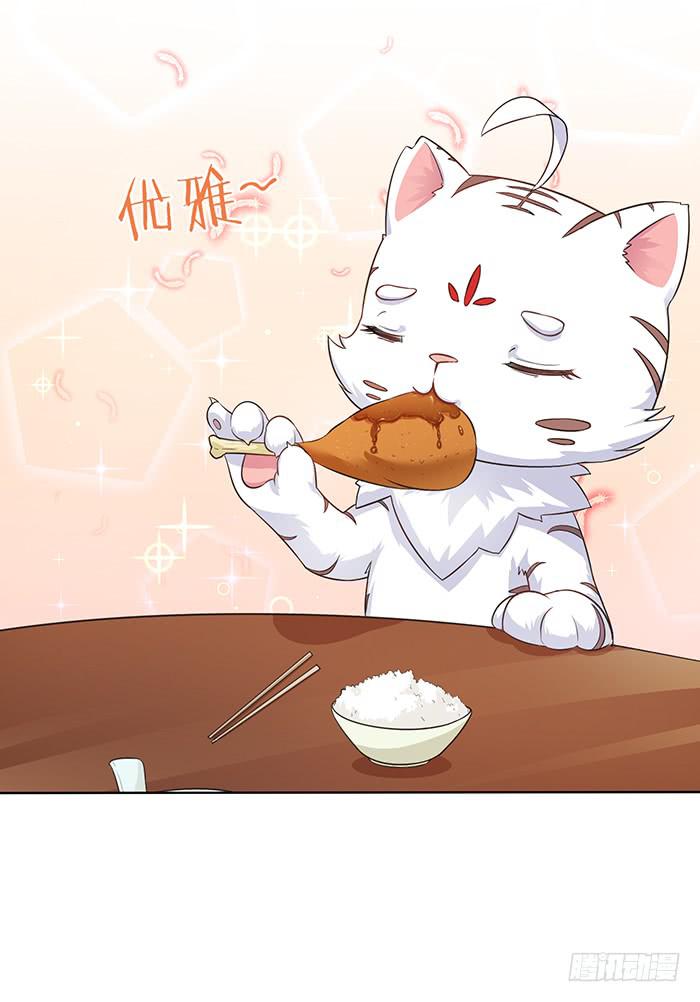 《魔君快到碗里来》心腹的背叛 第16页