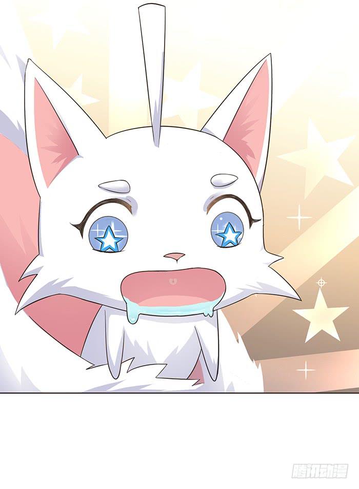 《魔君快到碗里来》心腹的背叛 第19页