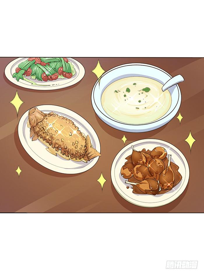《魔君快到碗里来》心腹的背叛 第20页