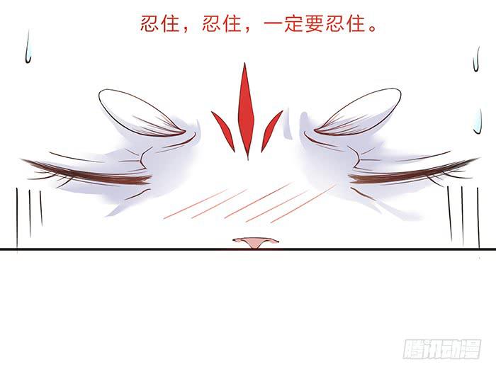 《魔君快到碗里来》心腹的背叛 第22页