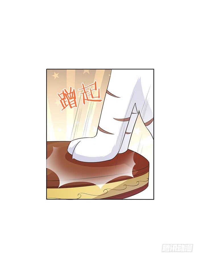 《魔君快到碗里来》心腹的背叛 第25页