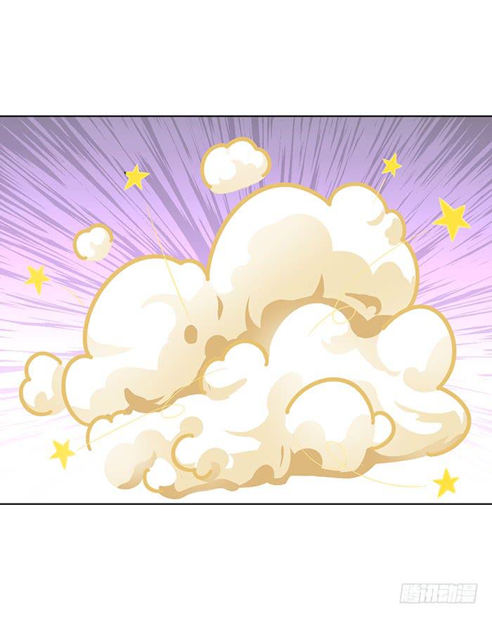 《魔君快到碗里来》心腹的背叛 第29页