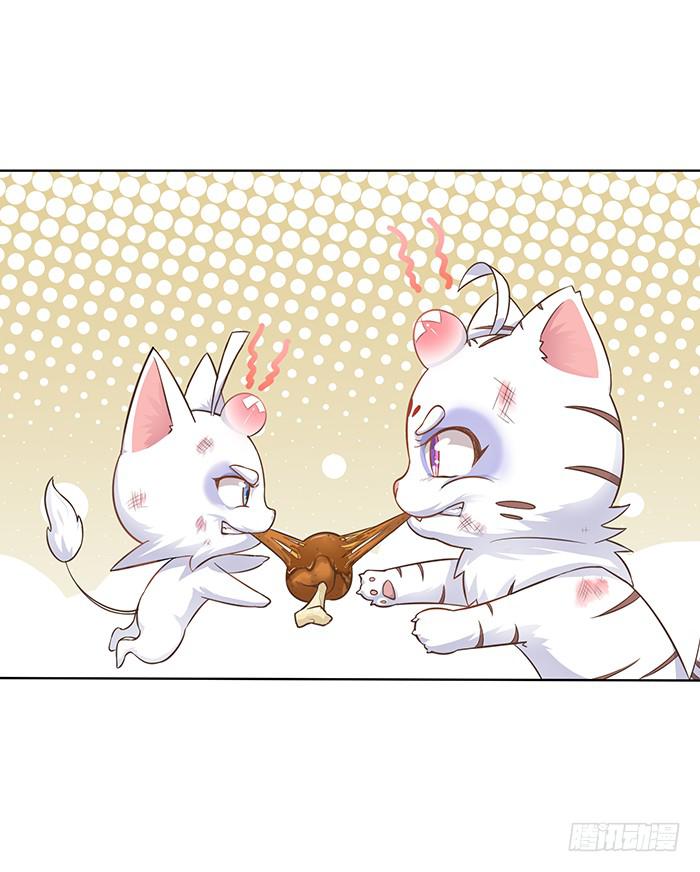 《魔君快到碗里来》心腹的背叛 第30页