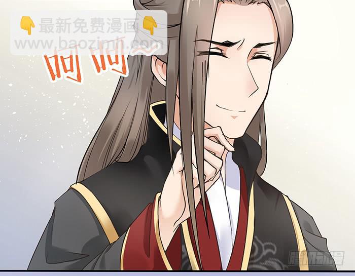 《魔君快到碗里来》心腹的背叛 第32页