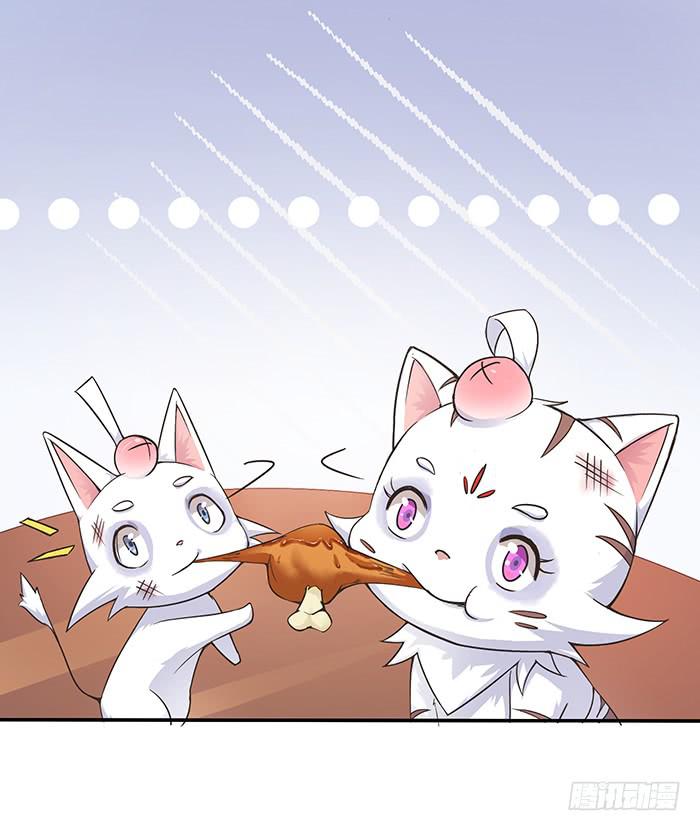 《魔君快到碗里来》心腹的背叛 第33页
