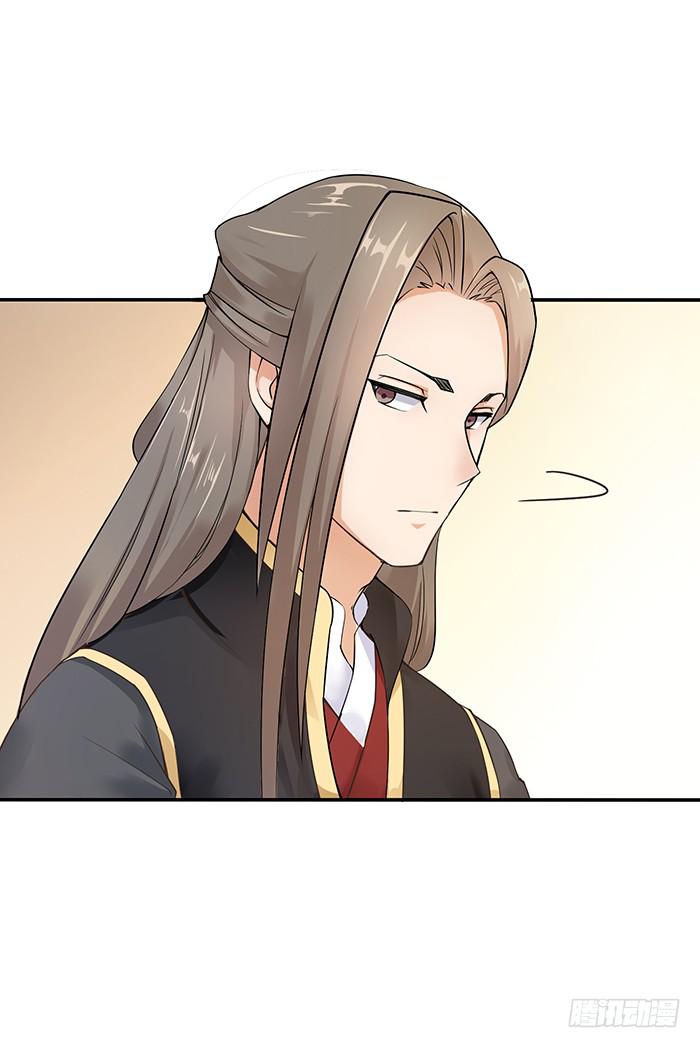 《魔君快到碗里来》心腹的背叛 第35页