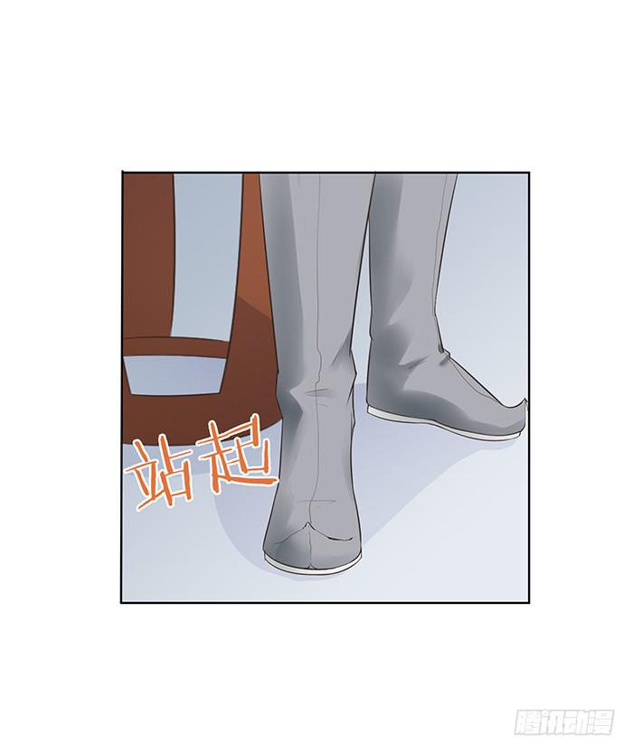 《魔君快到碗里来》心腹的背叛 第36页