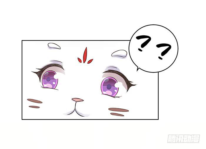 《魔君快到碗里来》心腹的背叛 第40页