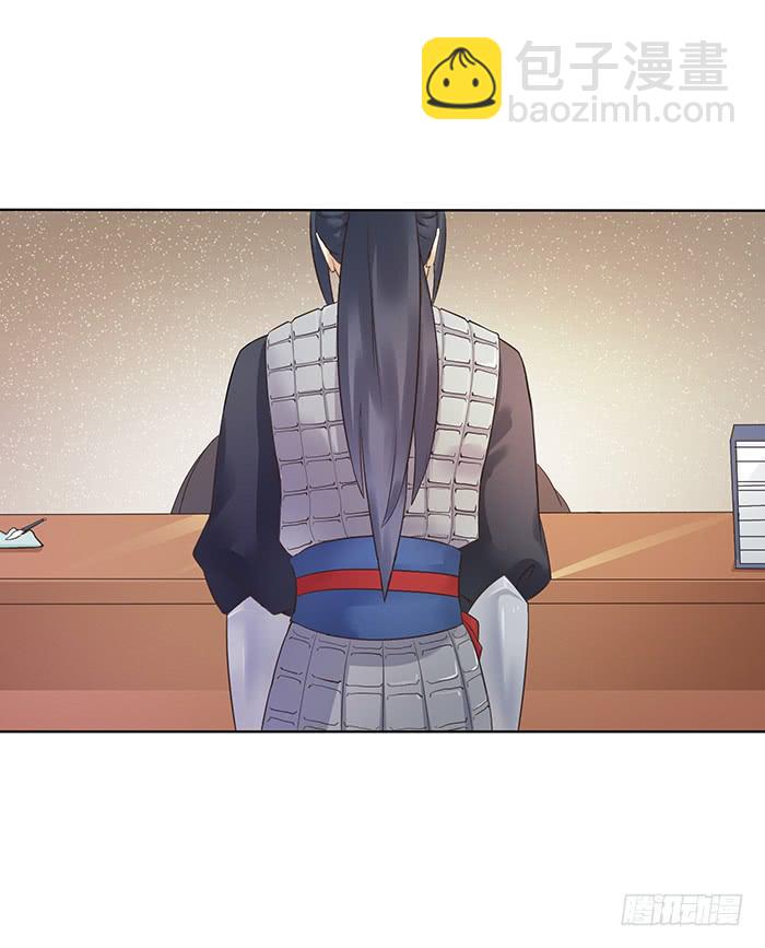 《魔君快到碗里来》心腹的背叛 第44页