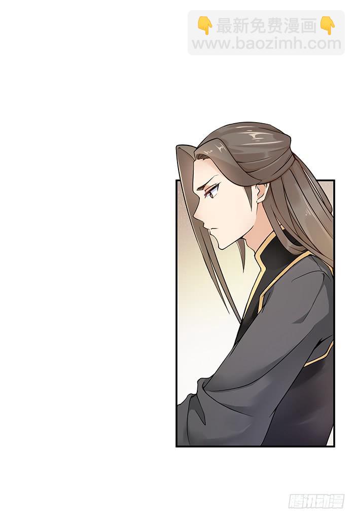 《魔君快到碗里来》心腹的背叛 第46页