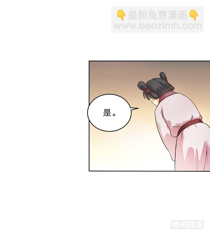 《魔君快到碗里来》心腹的背叛 第4页