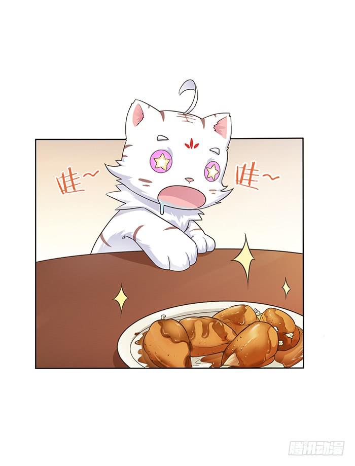 《魔君快到碗里来》心腹的背叛 第6页