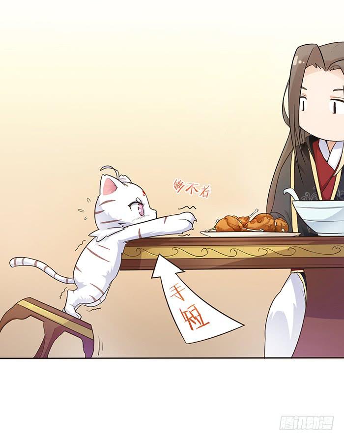 《魔君快到碗里来》心腹的背叛 第8页