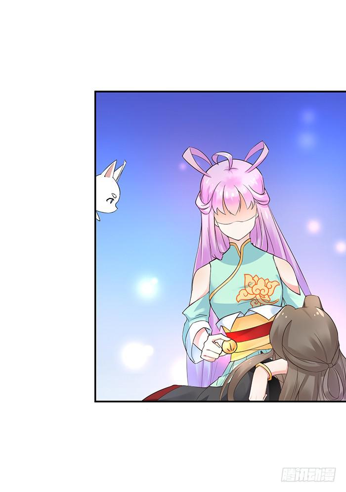 《魔君快到碗里来》解毒 第11页