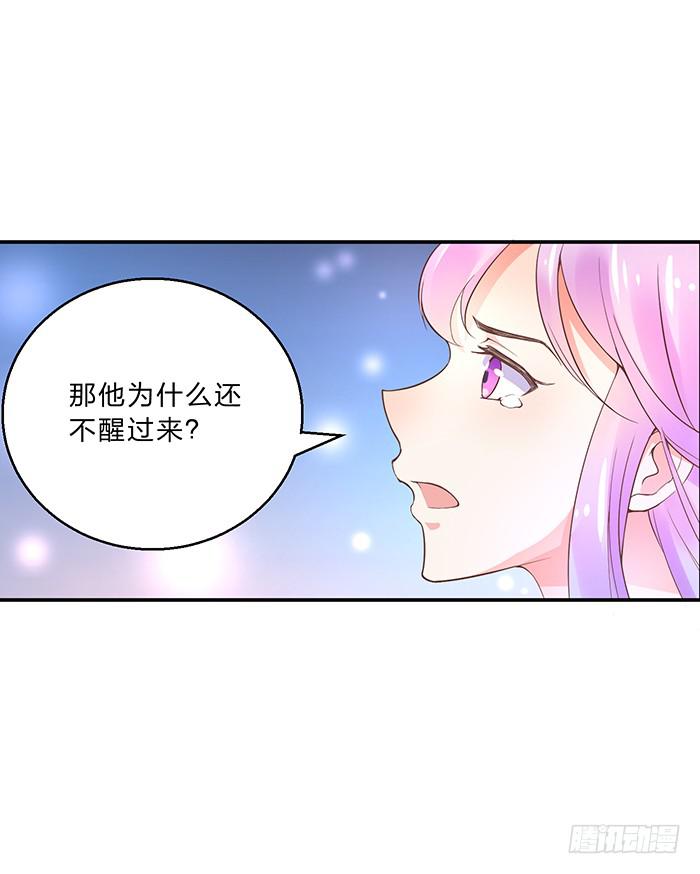 《魔君快到碗里来》解毒 第22页