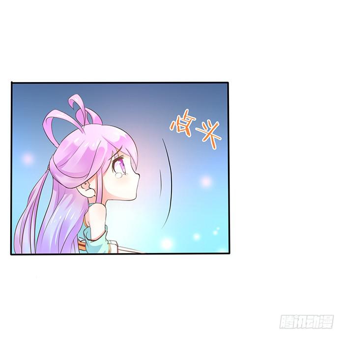 《魔君快到碗里来》解毒 第28页