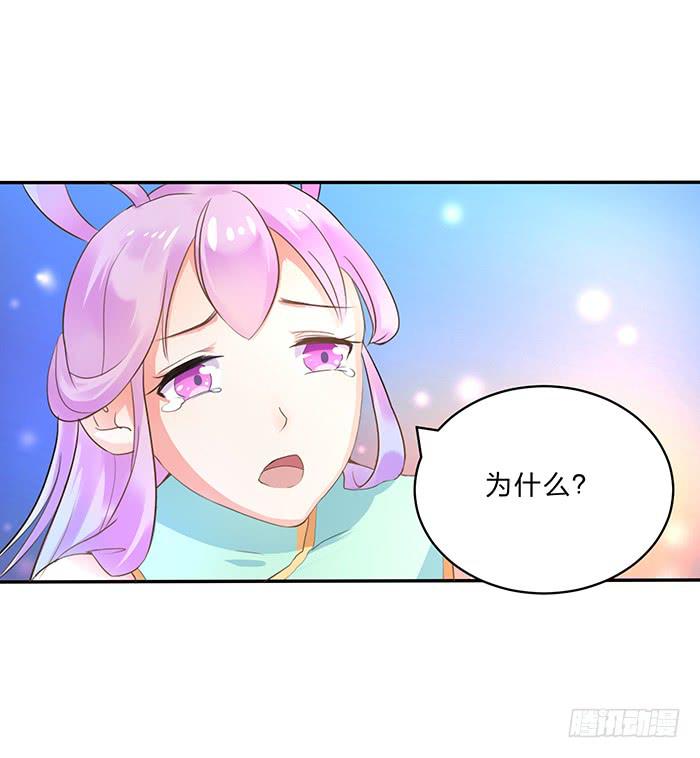 《魔君快到碗里来》解毒 第30页