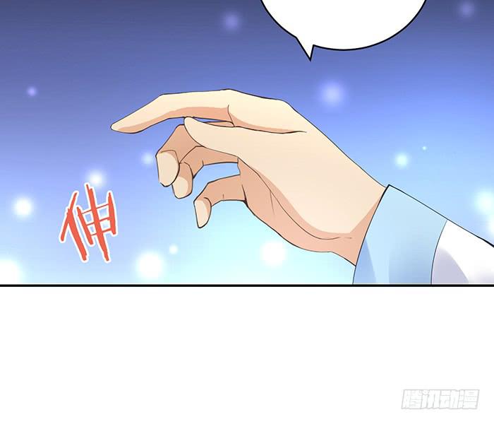 《魔君快到碗里来》解毒 第35页