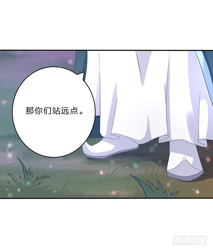 《魔君快到碗里来》解毒 第37页