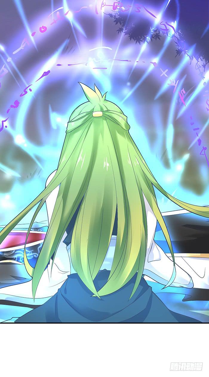 《魔君快到碗里来》解毒 第39页