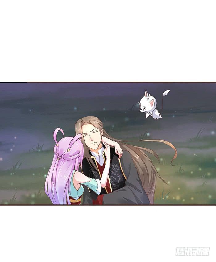 《魔君快到碗里来》解毒 第3页
